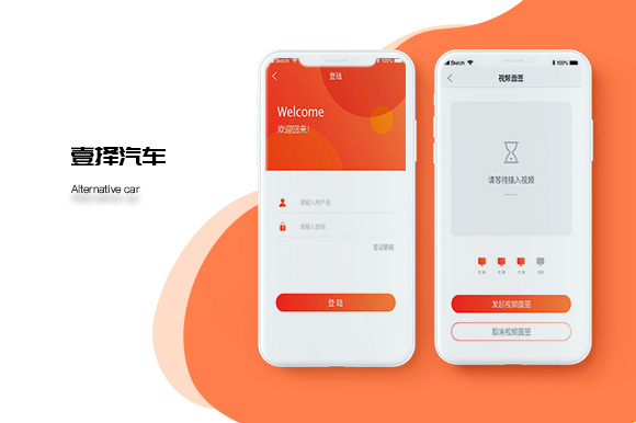 汽車貸款審批APP開(kāi)發(fā)